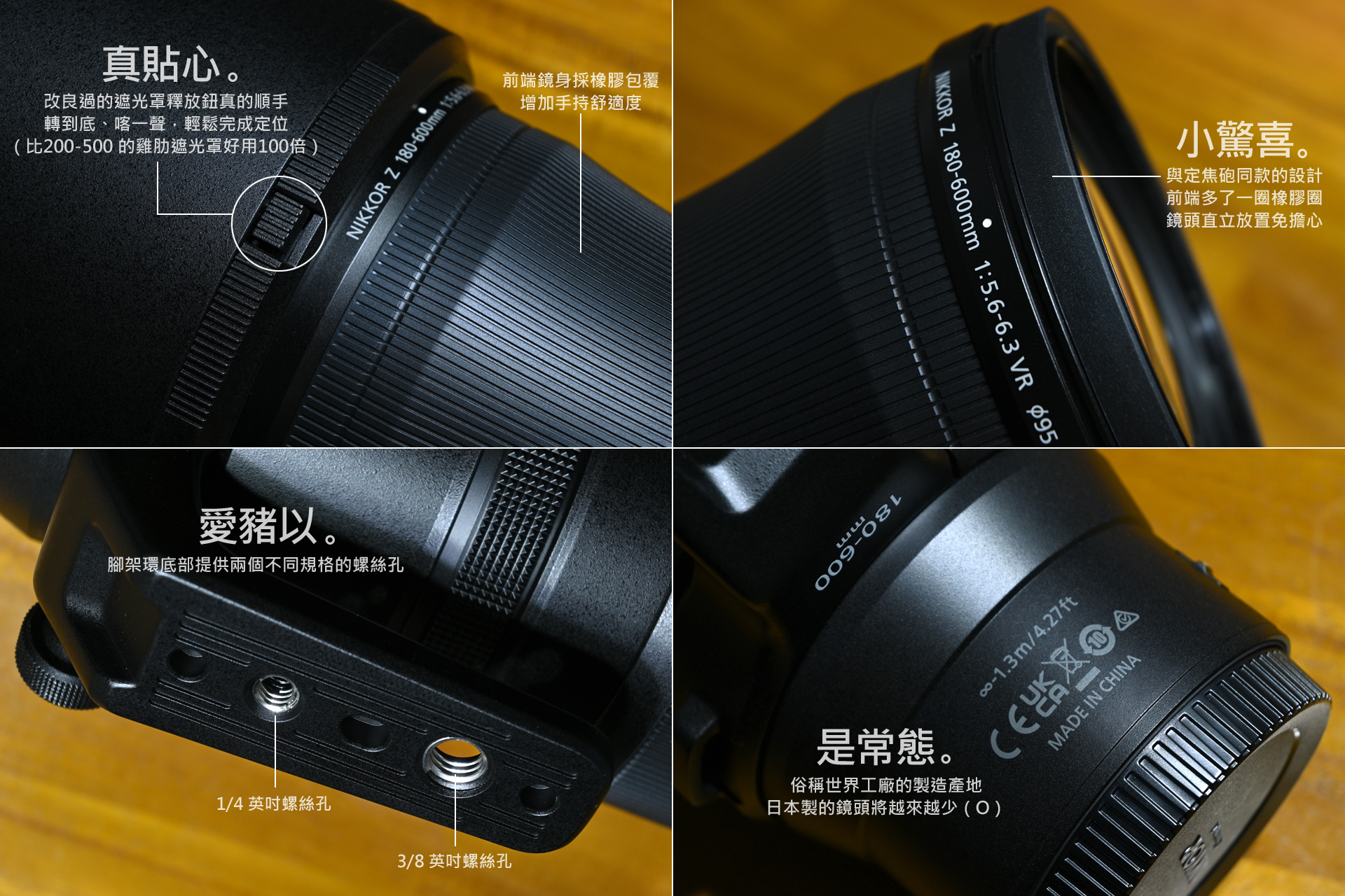 讓尼康用戶引頸期盼的 NIKKOR Z 180-600MM F/5.6-6.3 VR 終於現身了 ;Nikon NIKKOR Z 180 ...