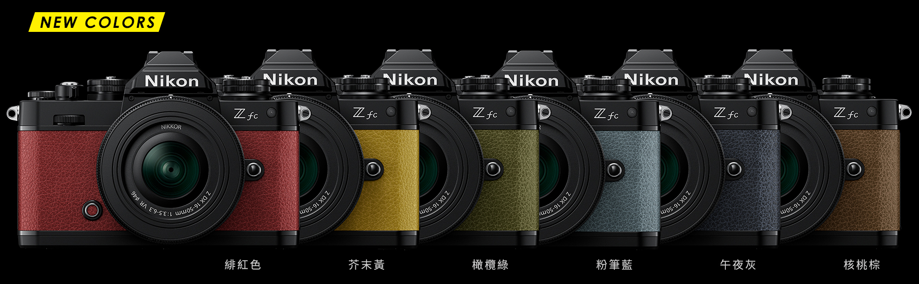 Nikon Z fc Black New Premium Colours | Nikon Cameras, Lenses & Accessories